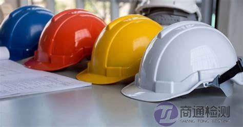 安全帽CE認(rèn)證EN397 安全帽CE認(rèn)證EN397