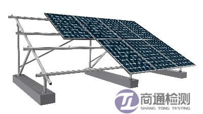 光伏支架CE認證 光伏支架CE認證